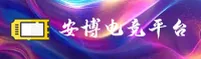 安博电竞(ANBO)官方网站 - 极速畅玩体验