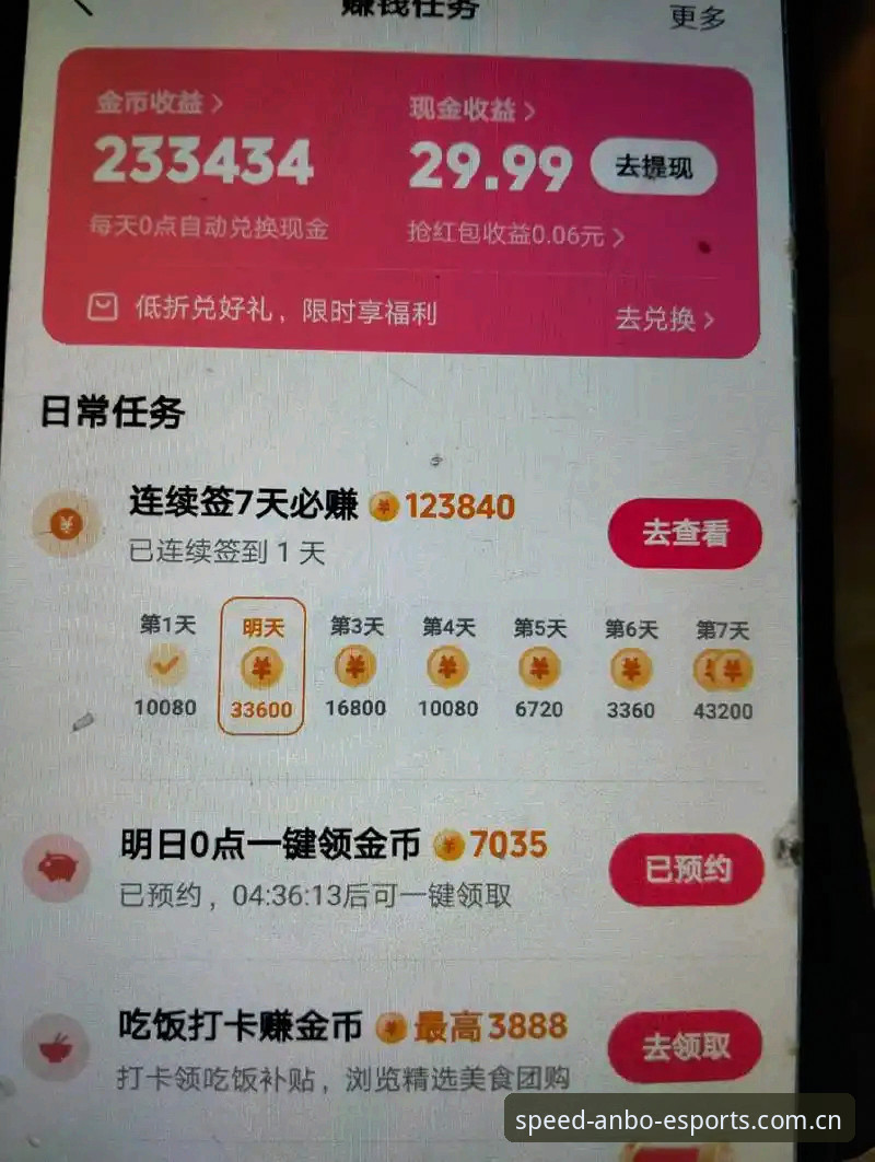 安博电竞怎么样 安博电竞平台极速版安装与使用教程:从下载到实战的完整指南